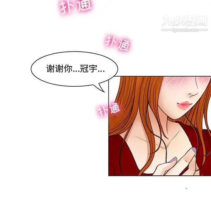 漫画《耳畔的神音》第8话第112张图