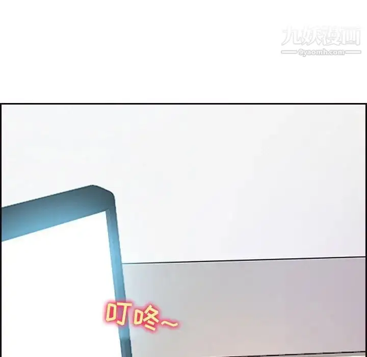 漫画《耳畔的神音》第8话第113张图