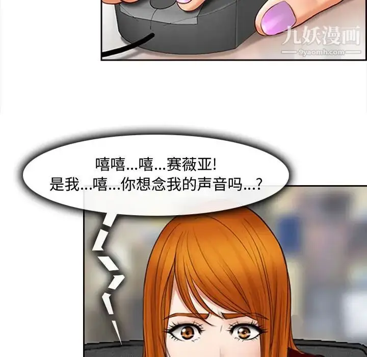 漫画《耳畔的神音》第8话第118张图