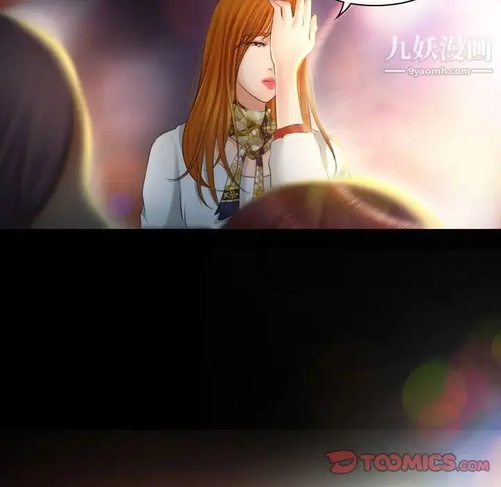 漫画《耳畔的神音》第8话第12张图