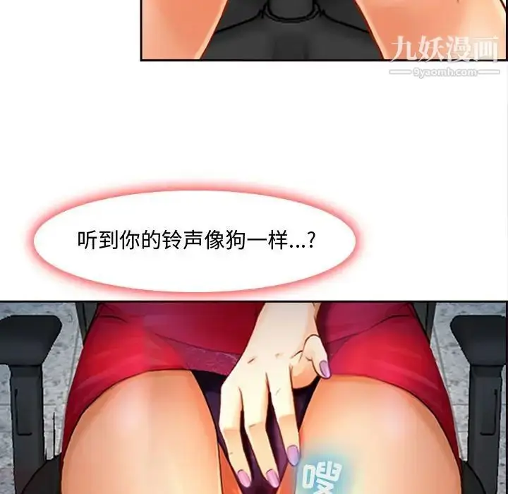 漫画《耳畔的神音》第8话第121张图