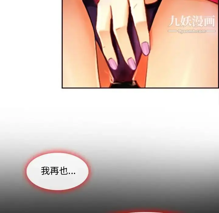 漫画《耳畔的神音》第8话第123张图
