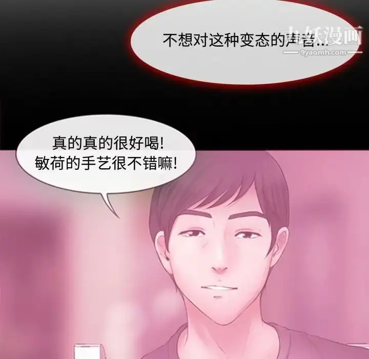 漫画《耳畔的神音》第8话第124张图