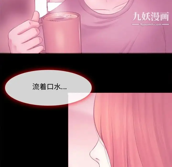 漫画《耳畔的神音》第8话第125张图