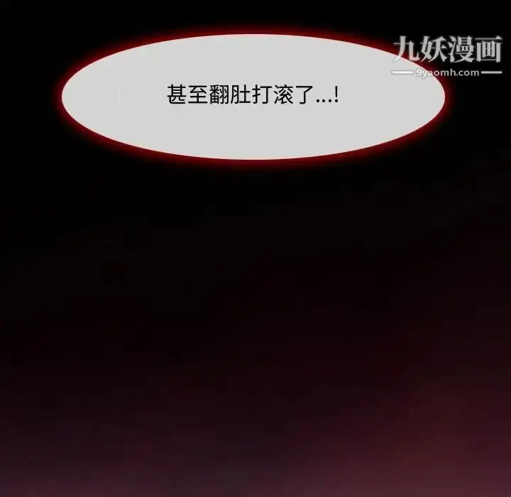 漫画《耳畔的神音》第8话第127张图