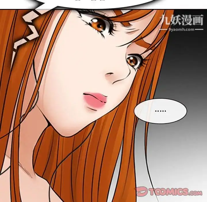 漫画《耳畔的神音》第8话第129张图