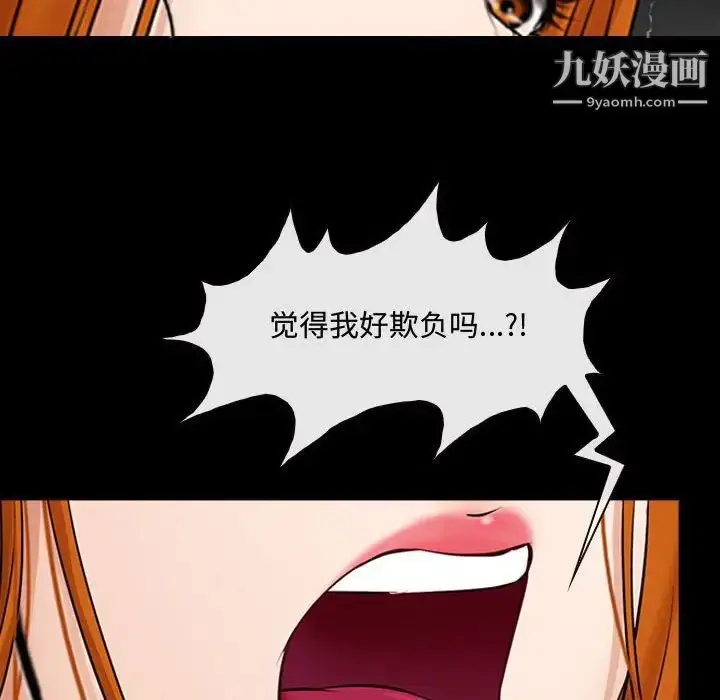 漫画《耳畔的神音》第8话第131张图