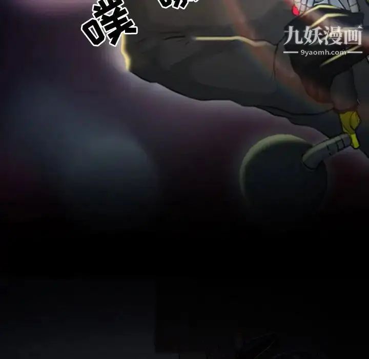 漫画《耳畔的神音》第8话第14张图