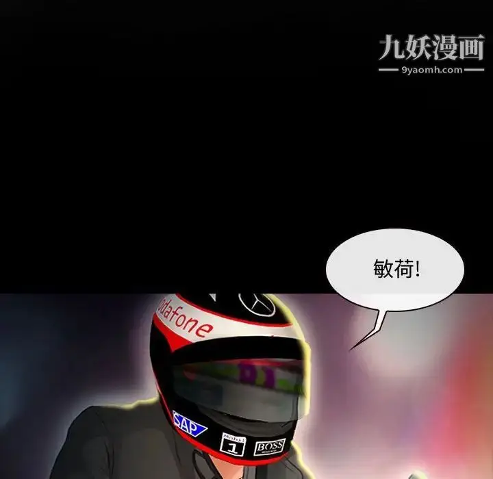 漫画《耳畔的神音》第8话第18张图