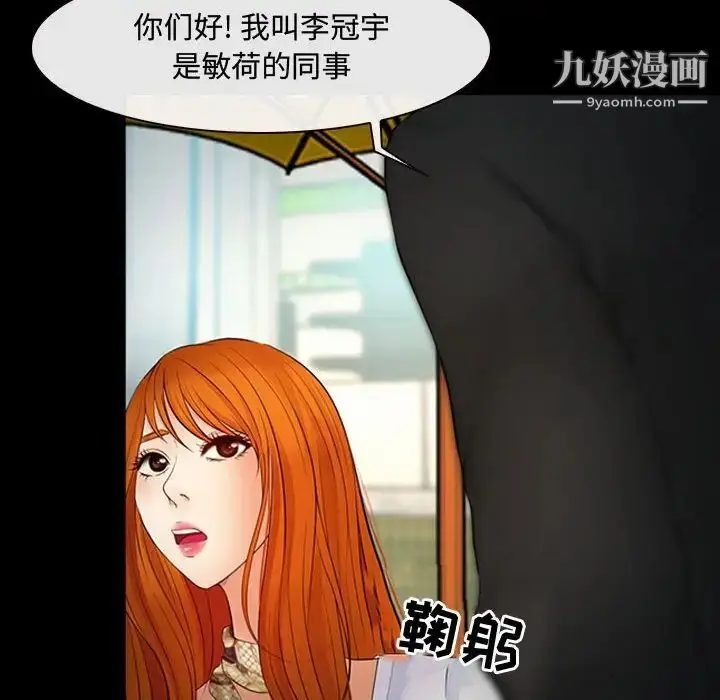 漫画《耳畔的神音》第8话第24张图