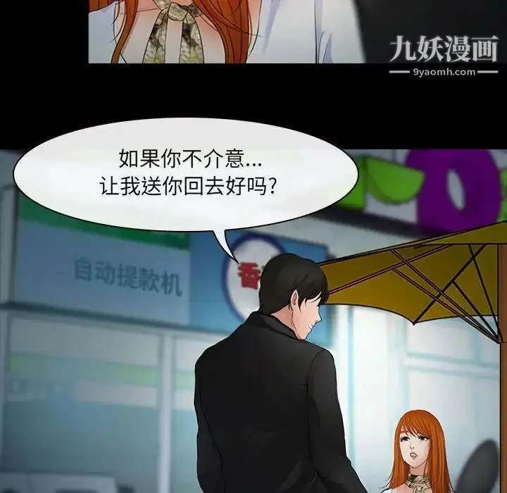漫画《耳畔的神音》第8话第25张图