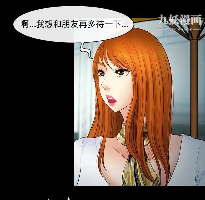 漫画《耳畔的神音》第8话第27张图