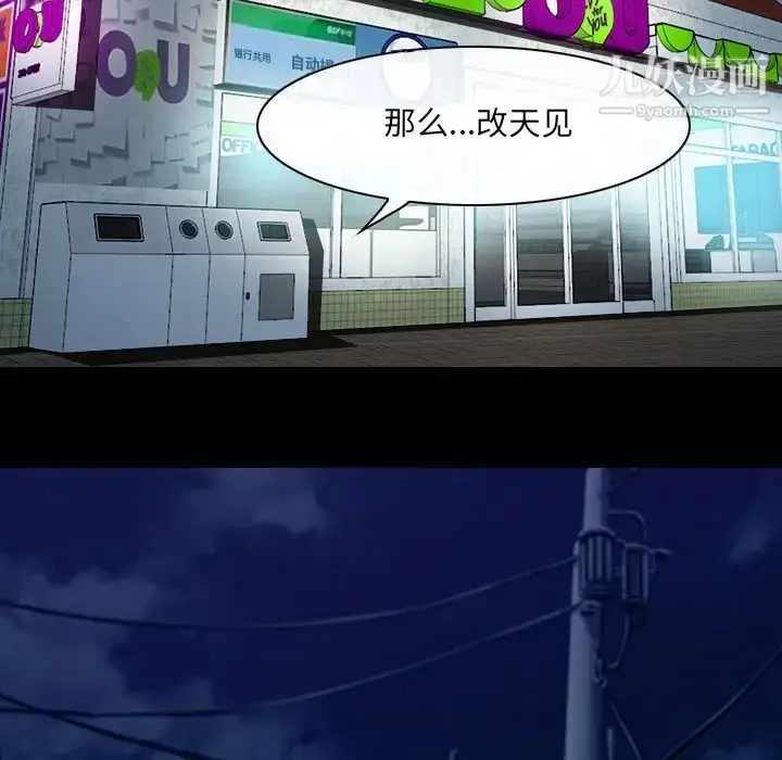 漫画《耳畔的神音》第8话第35张图