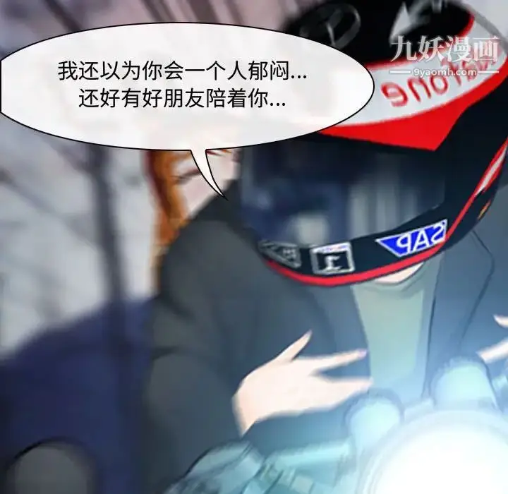 漫画《耳畔的神音》第8话第41张图