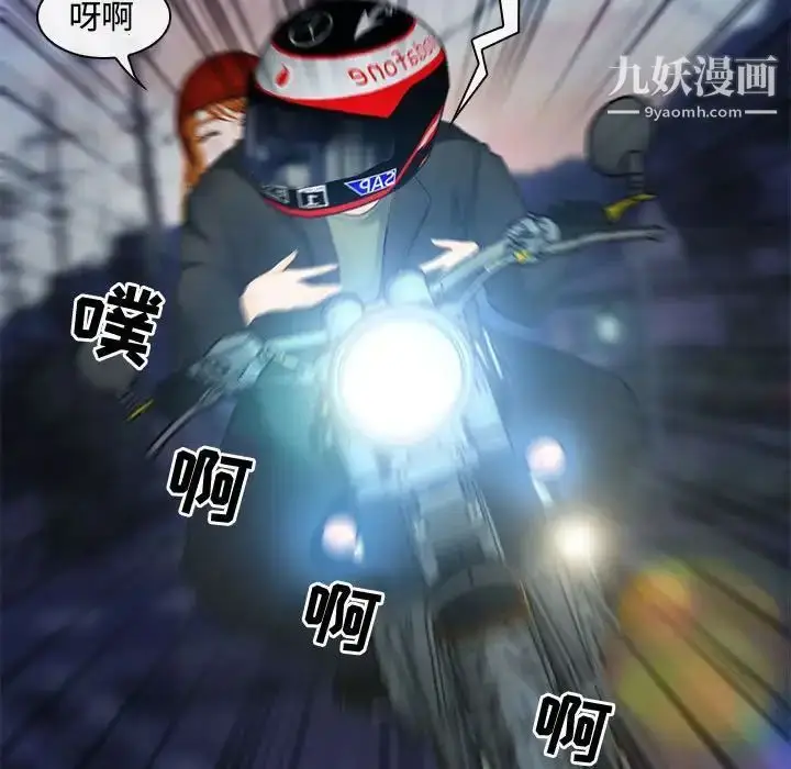 漫画《耳畔的神音》第8话第43张图