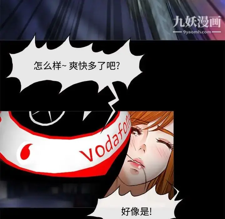 漫画《耳畔的神音》第8话第44张图