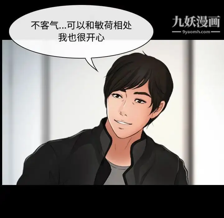 漫画《耳畔的神音》第8话第50张图