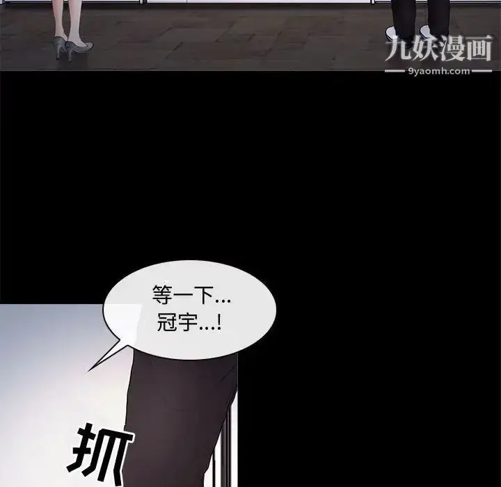 漫画《耳畔的神音》第8话第52张图