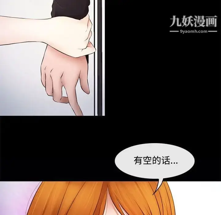 漫画《耳畔的神音》第8话第53张图