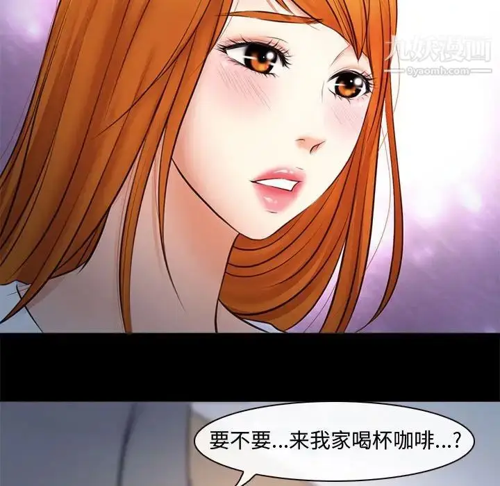 漫画《耳畔的神音》第8话第54张图