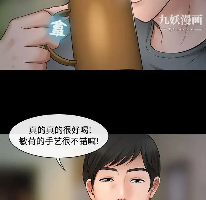 漫画《耳畔的神音》第8话第59张图