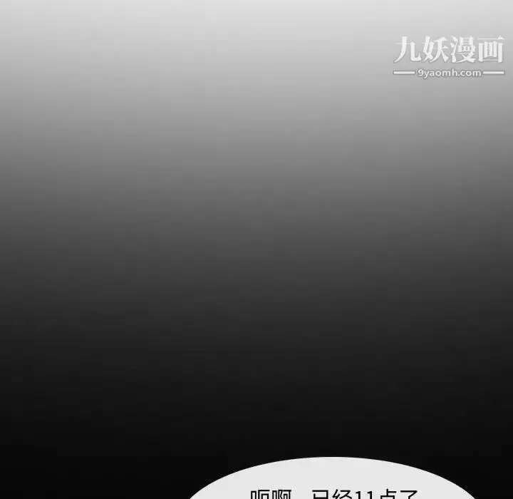 漫画《耳畔的神音》第8话第6张图