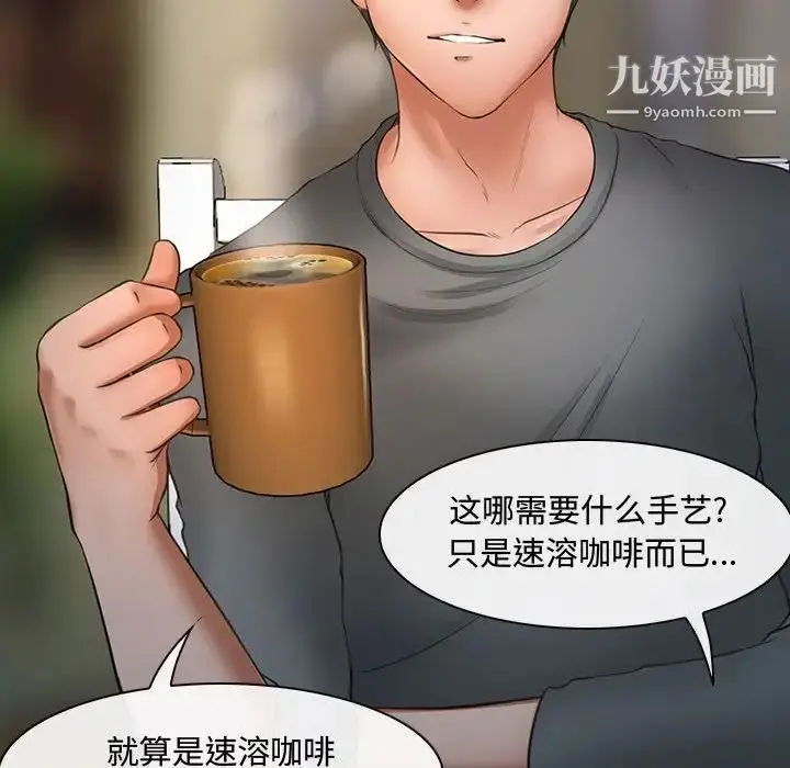 漫画《耳畔的神音》第8话第60张图