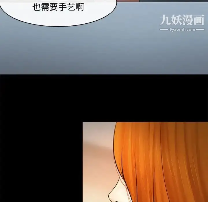 漫画《耳畔的神音》第8话第61张图
