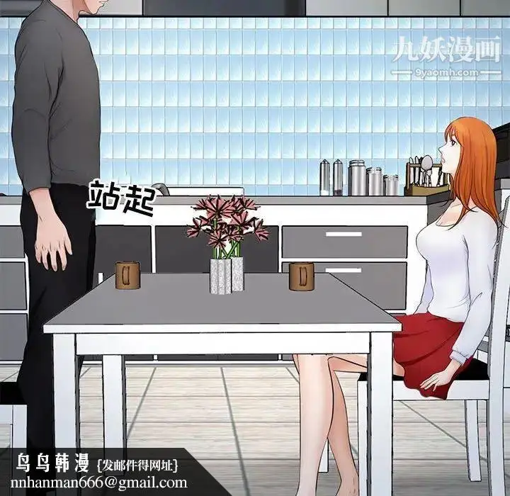 漫画《耳畔的神音》第8话第68张图