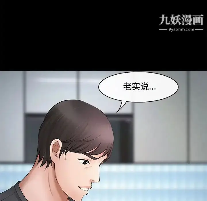 漫画《耳畔的神音》第8话第70张图