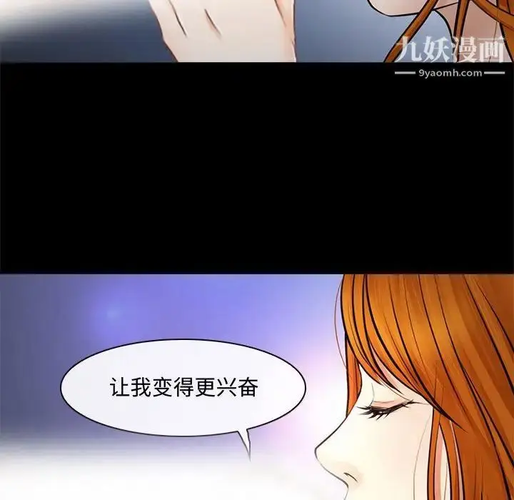 漫画《耳畔的神音》第8话第79张图