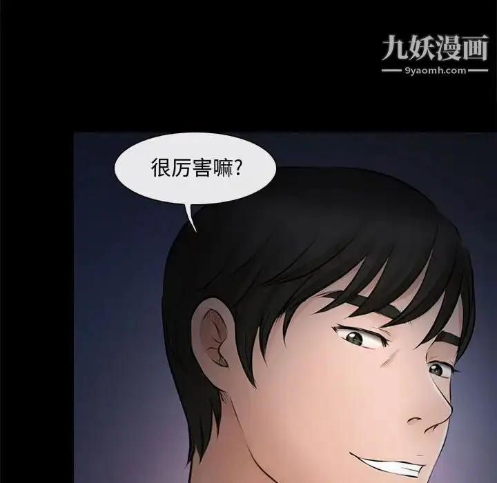 漫画《耳畔的神音》第8话第82张图