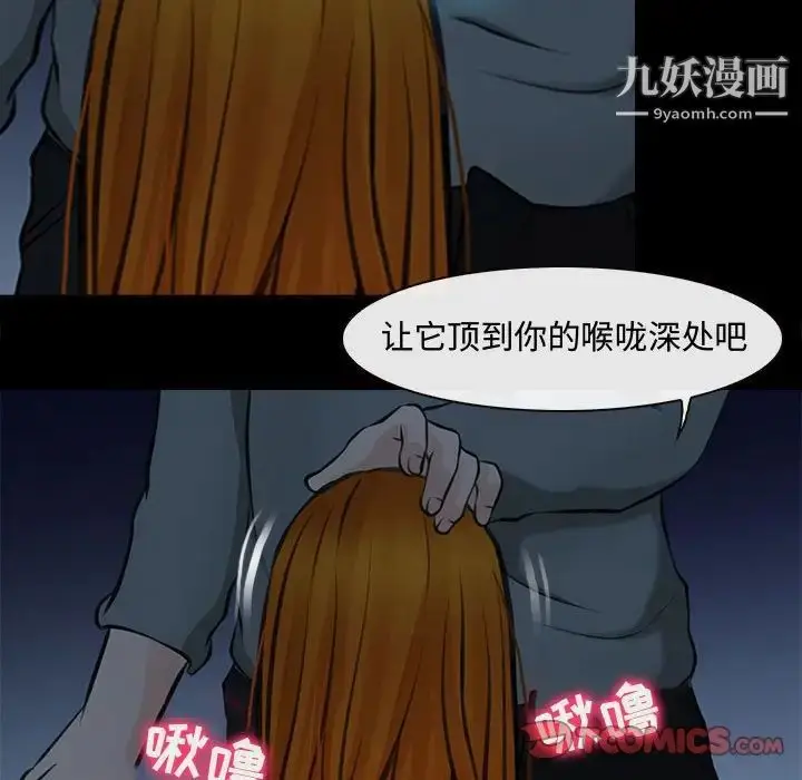 漫画《耳畔的神音》第8话第84张图
