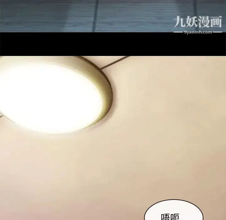 漫画《耳畔的神音》第8话第87张图