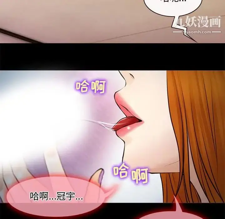 漫画《耳畔的神音》第8话第88张图