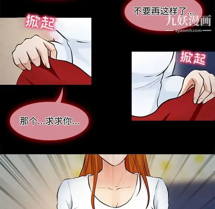 漫画《耳畔的神音》第8话第89张图