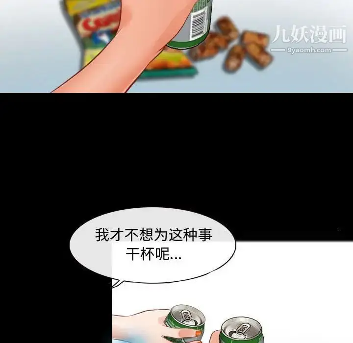 漫画《耳畔的神音》第8话第9张图