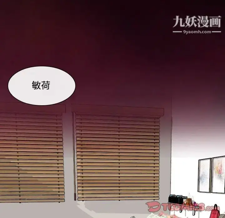 漫画《耳畔的神音》第8话第93张图