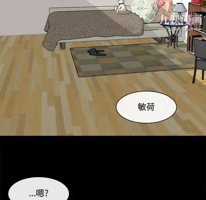 漫画《耳畔的神音》第8话第94张图