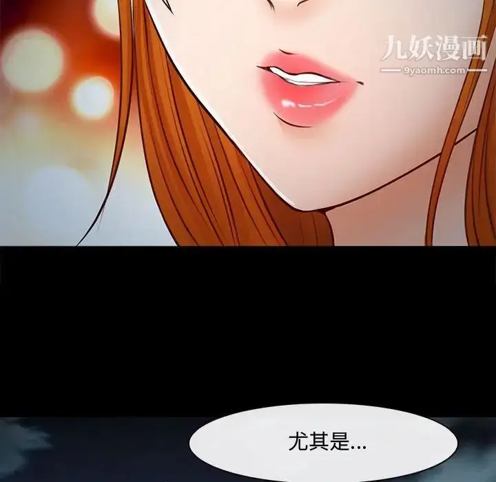 漫画《耳畔的神音》第8话第98张图