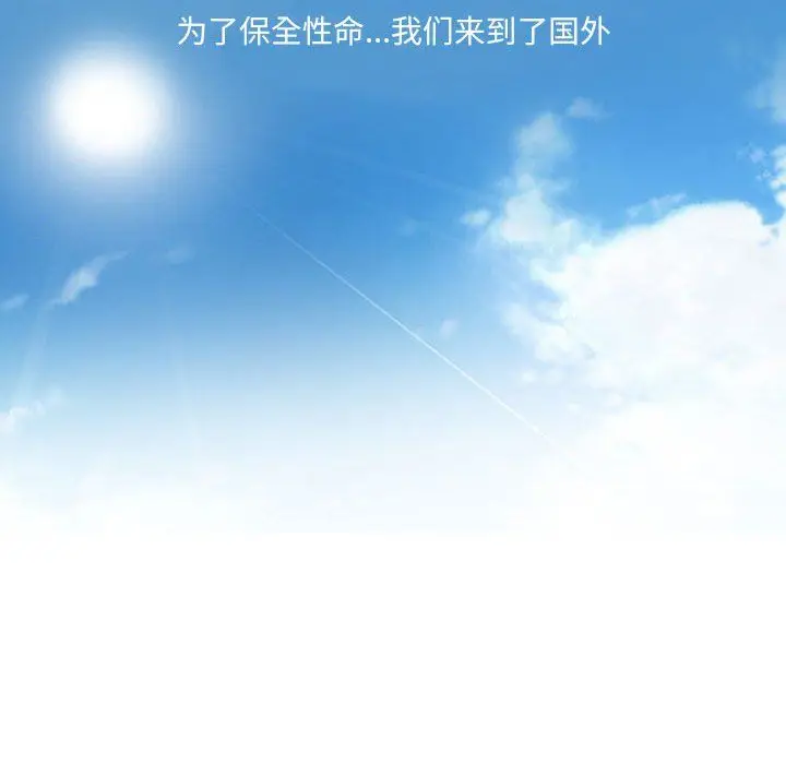 漫画《耳畔的神音》第25话第15张图