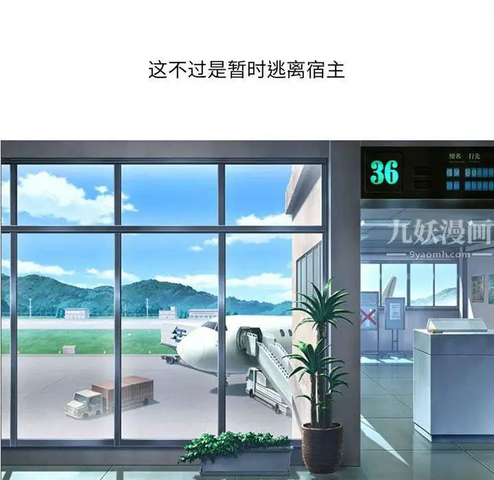 漫画《耳畔的神音》第25话第19张图
