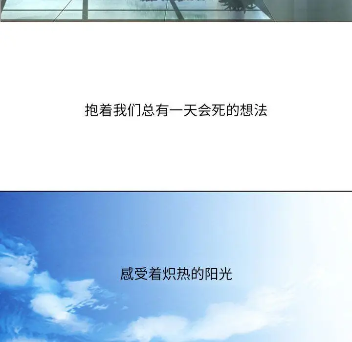 漫画《耳畔的神音》第25话第20张图