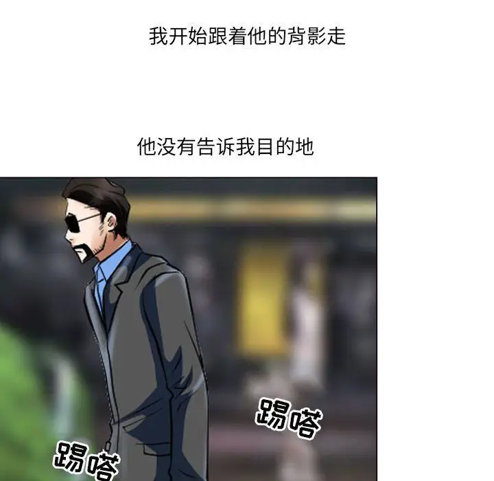 漫画《耳畔的神音》第25话第23张图