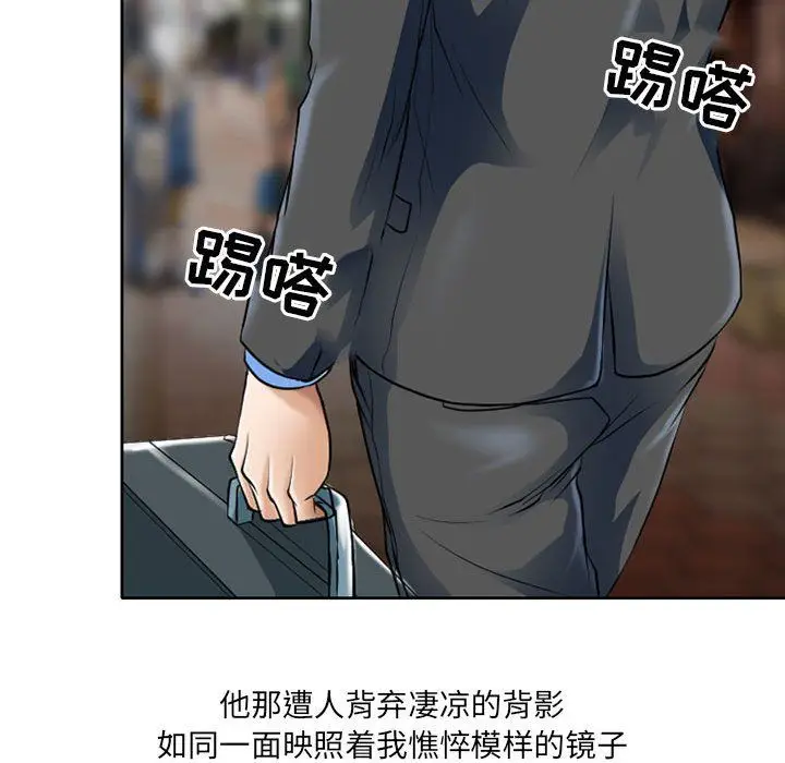 漫画《耳畔的神音》第25话第25张图