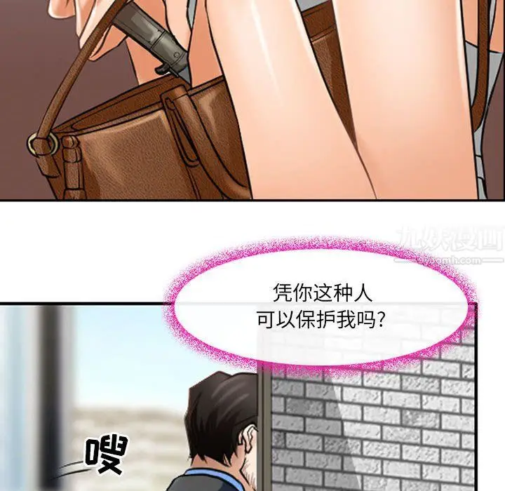 漫画《耳畔的神音》第25话第44张图