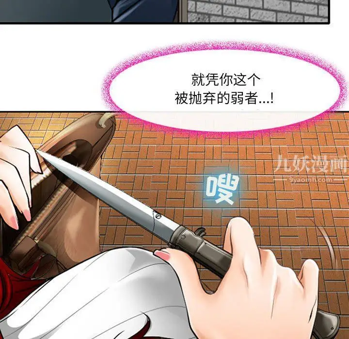 漫画《耳畔的神音》第25话第46张图