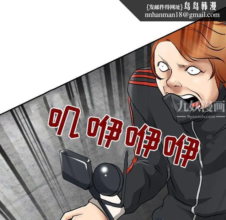 漫画《耳畔的神音》第25话第59张图