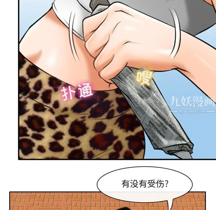 漫画《耳畔的神音》第25话第67张图