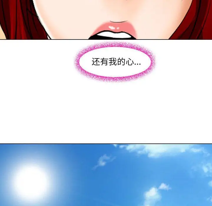 漫画《耳畔的神音》第25话第76张图